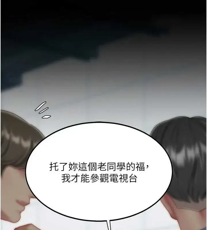 第92話-表裡不一的女主播