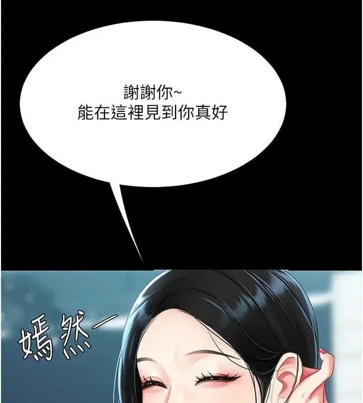 第92話-表裡不一的女主播