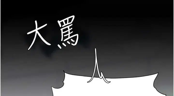 第92話-表裡不一的女主播