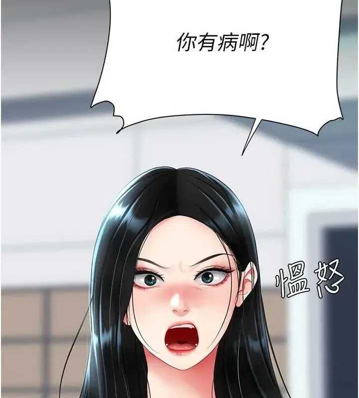 第92話-表裡不一的女主播