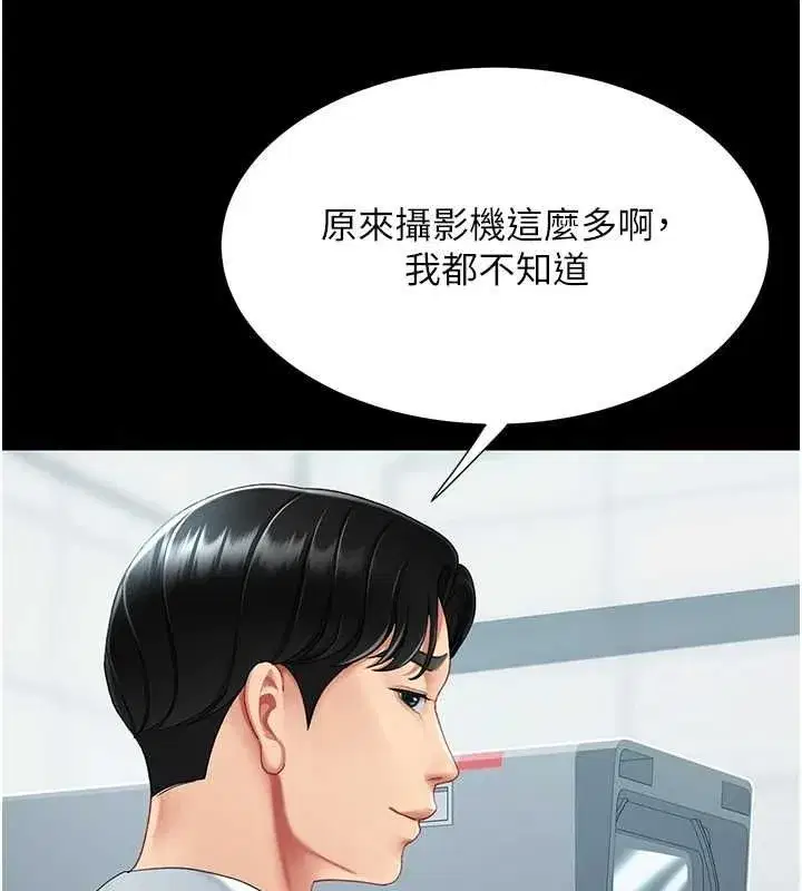 第92話-表裡不一的女主播