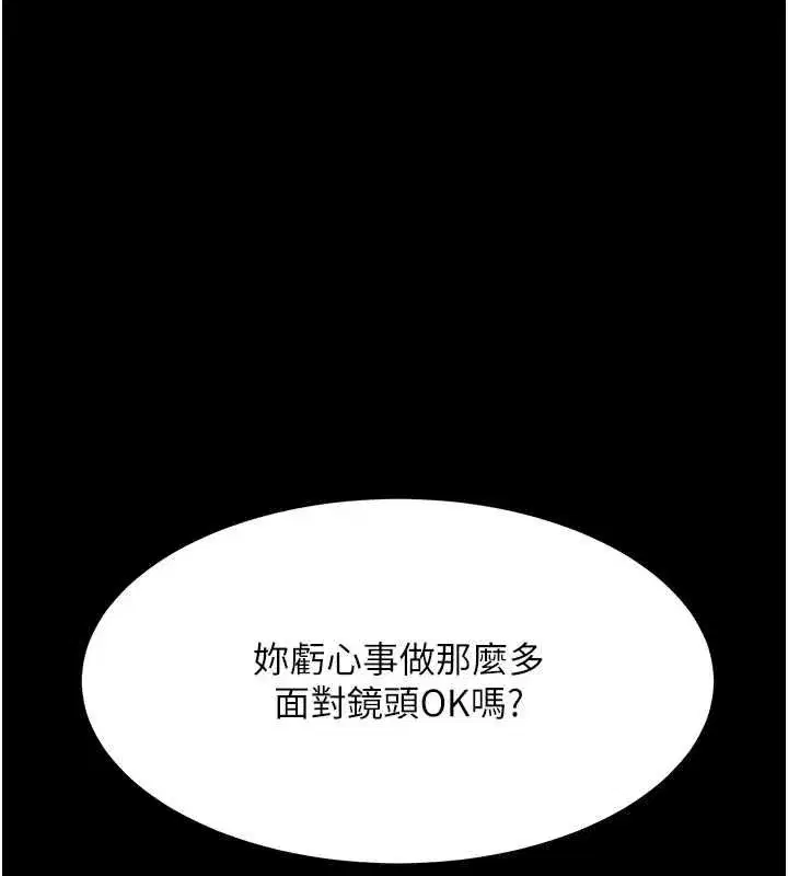 第92話-表裡不一的女主播