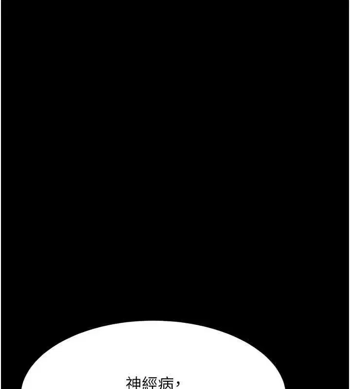 第92話-表裡不一的女主播