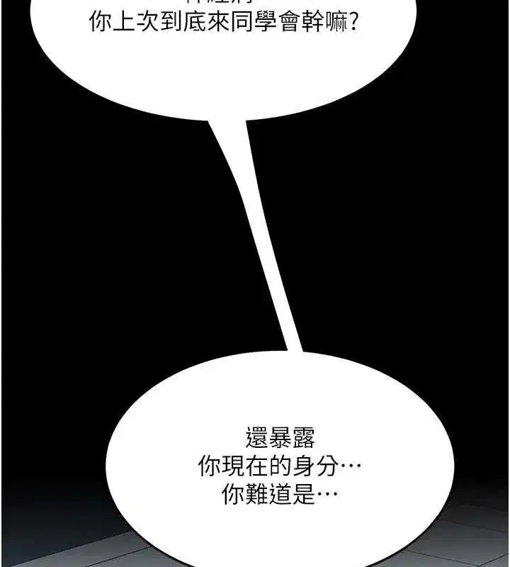 第92話-表裡不一的女主播