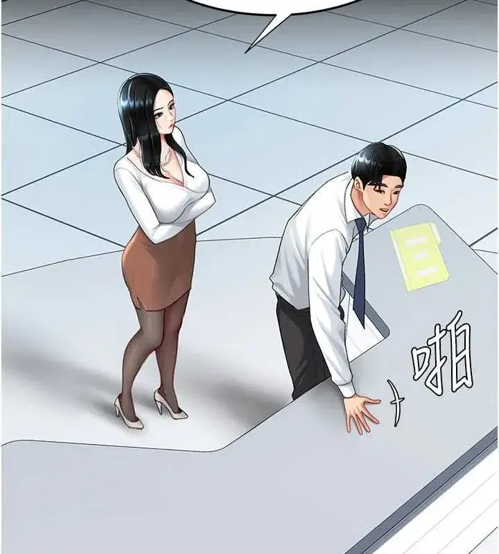 第92話-表裡不一的女主播