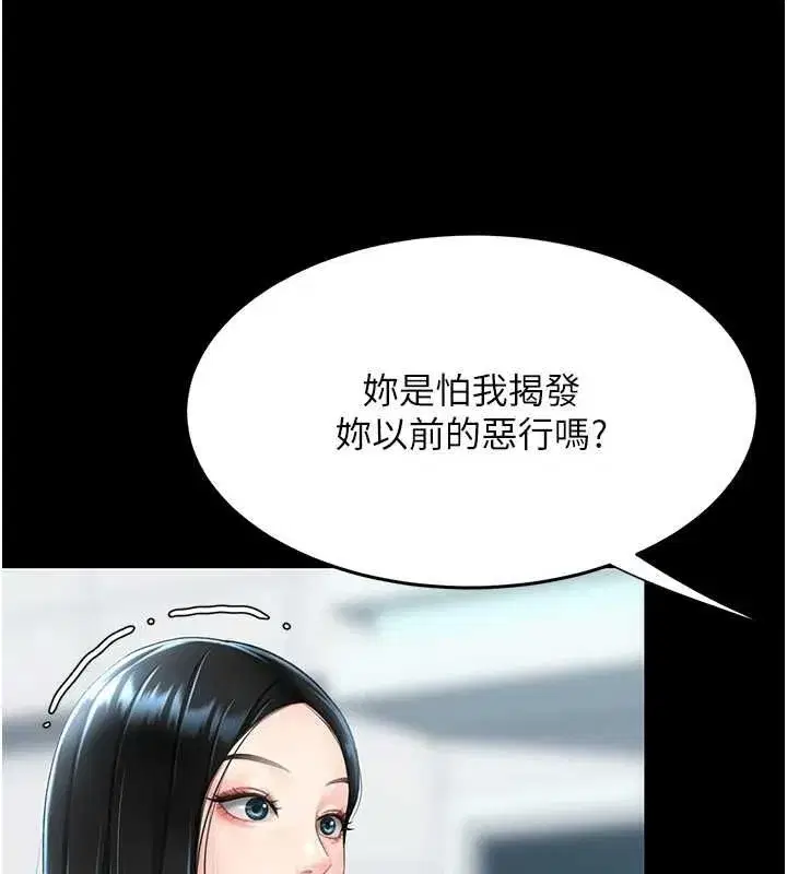 第92話-表裡不一的女主播