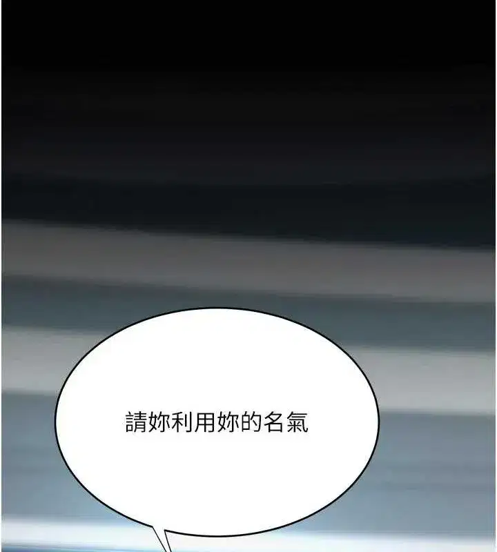 第92話-表裡不一的女主播