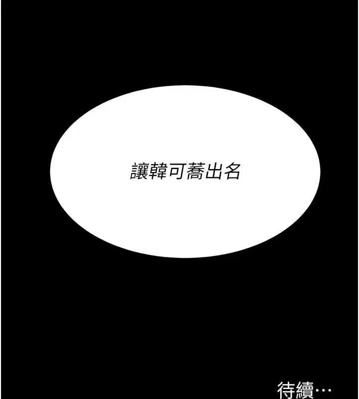 第92話-表裡不一的女主播