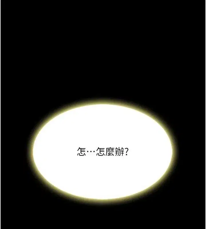 第92話-表裡不一的女主播