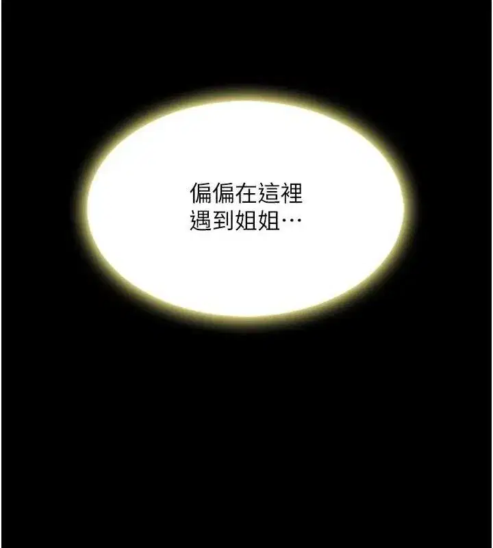 第92話-表裡不一的女主播