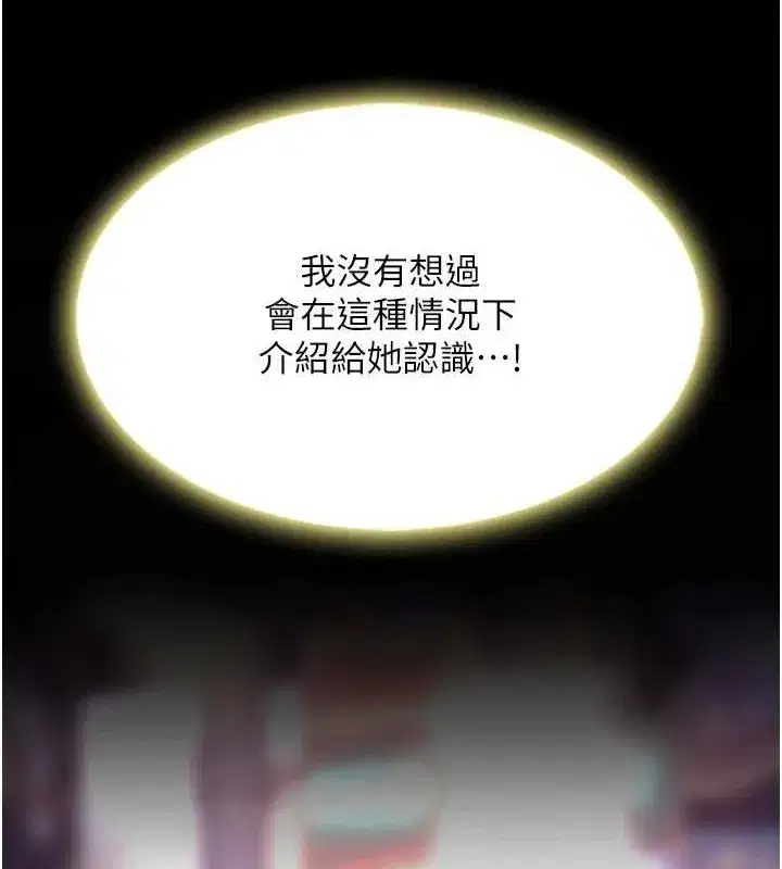 第92話-表裡不一的女主播