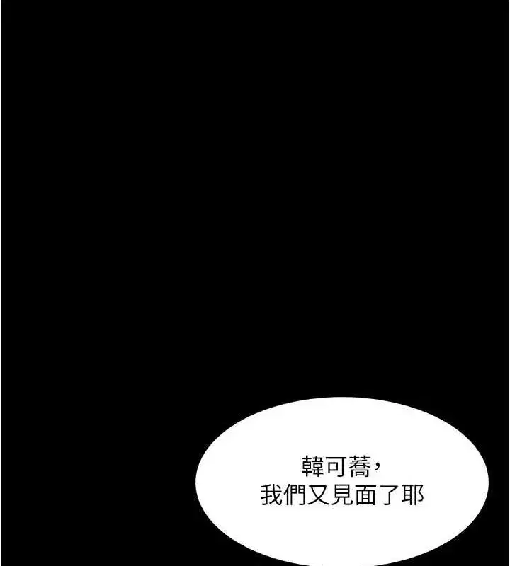 第92話-表裡不一的女主播