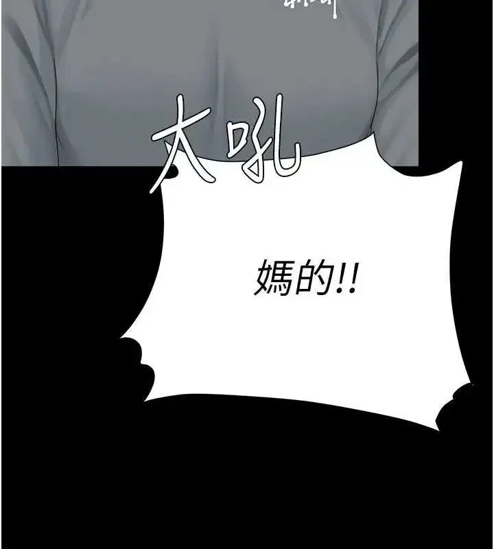 第92話-表裡不一的女主播