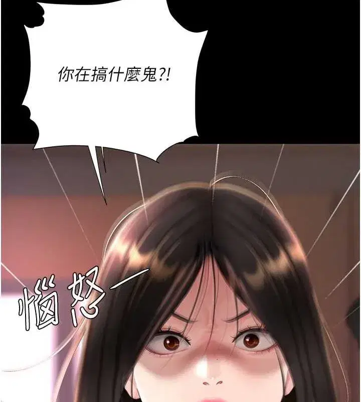 第92話-表裡不一的女主播