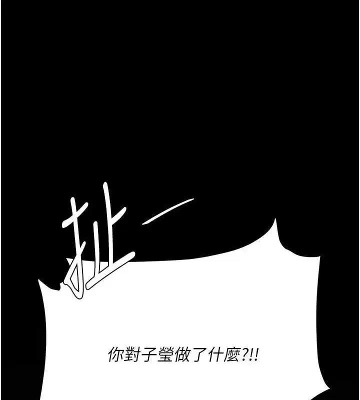 第92話-表裡不一的女主播