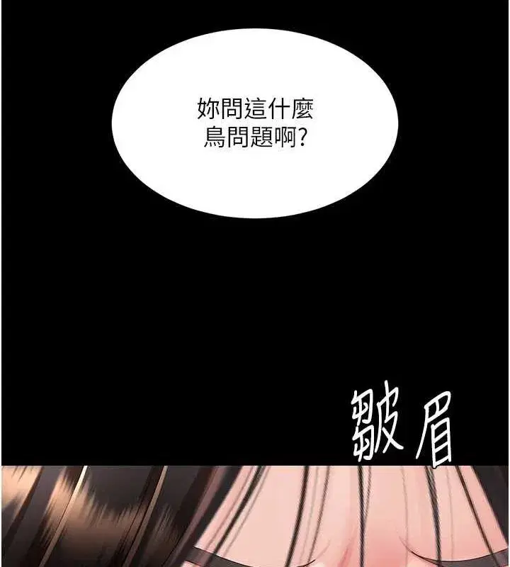 第92話-表裡不一的女主播