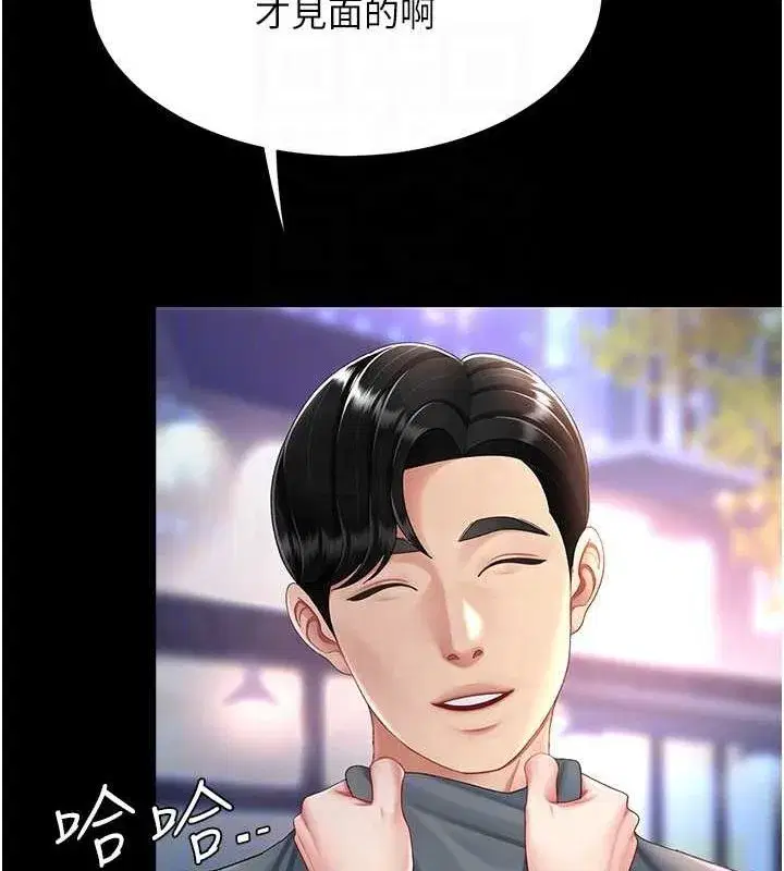 第92話-表裡不一的女主播