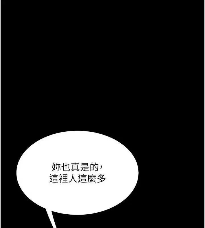 第92話-表裡不一的女主播