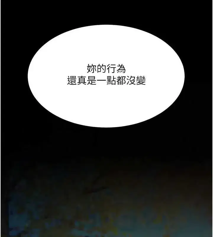 第92話-表裡不一的女主播