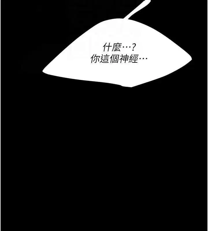 第92話-表裡不一的女主播