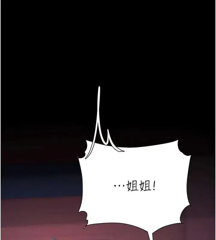 第92話-表裡不一的女主播