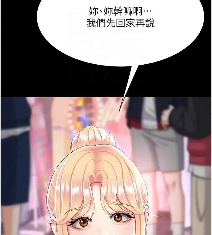 第92話-表裡不一的女主播