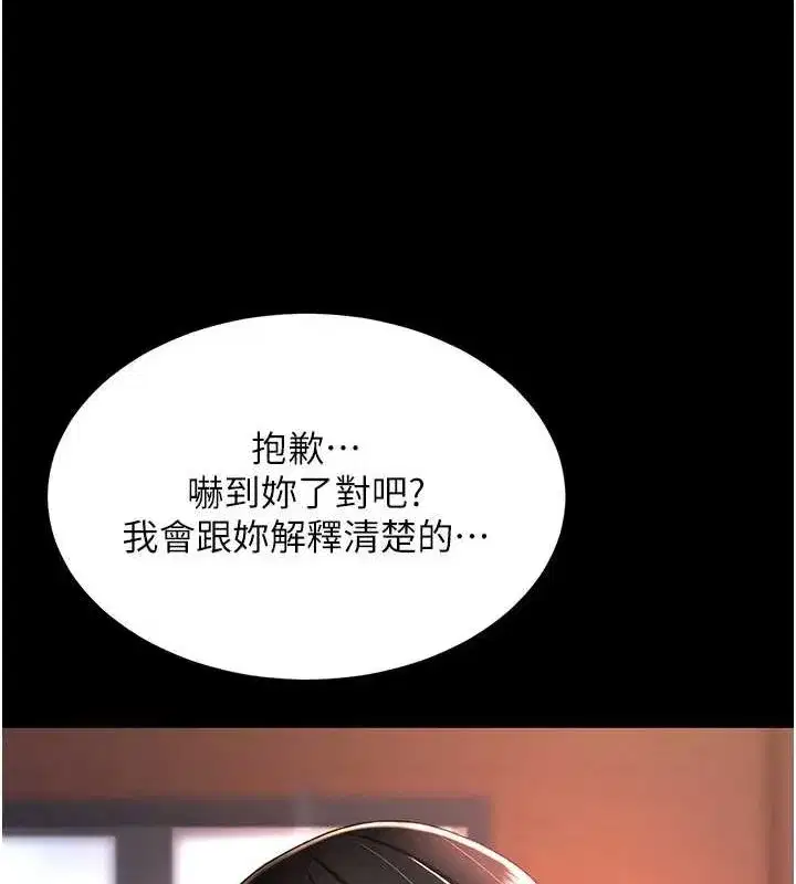 第92話-表裡不一的女主播