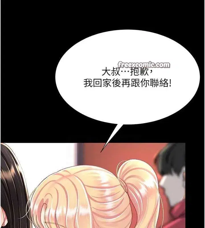 第92話-表裡不一的女主播