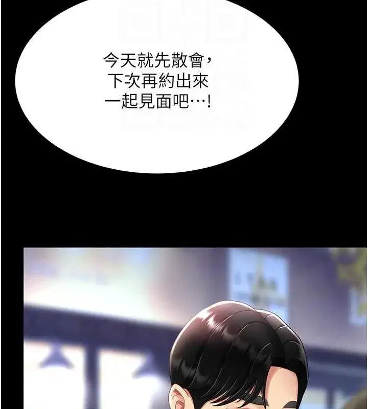 第92話-表裡不一的女主播