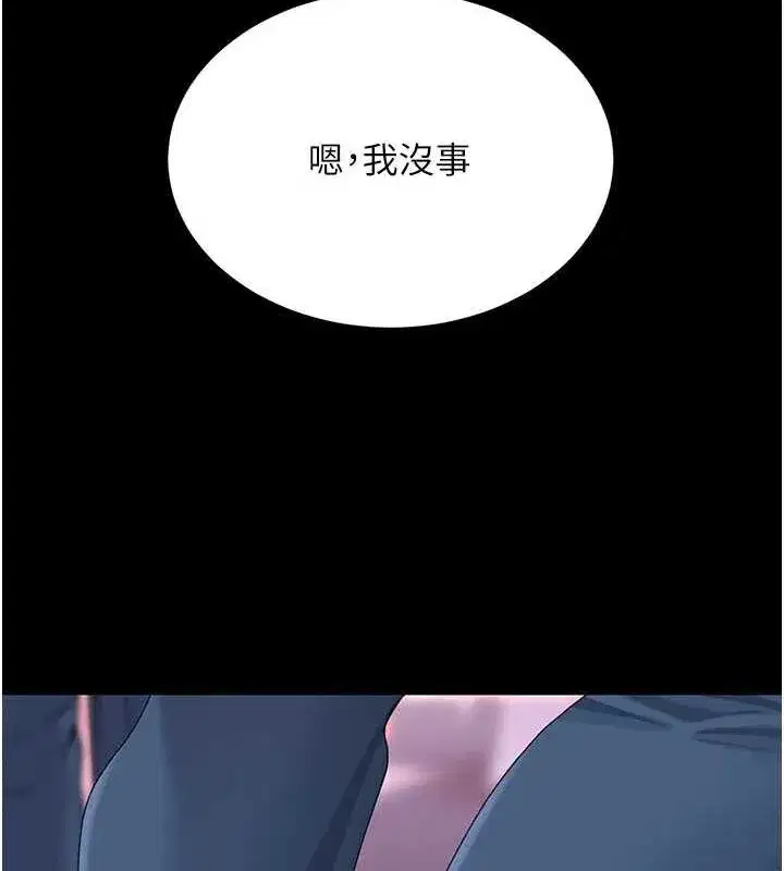 第92話-表裡不一的女主播