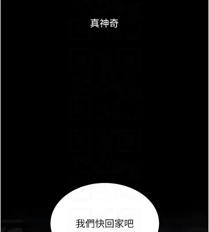 第92話-表裡不一的女主播