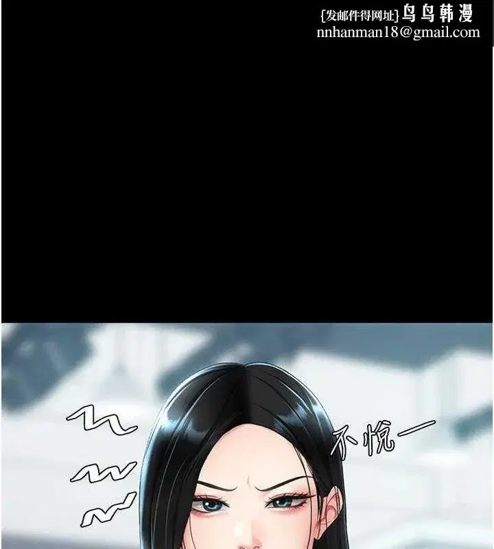 第93話-在職場被公然體罰