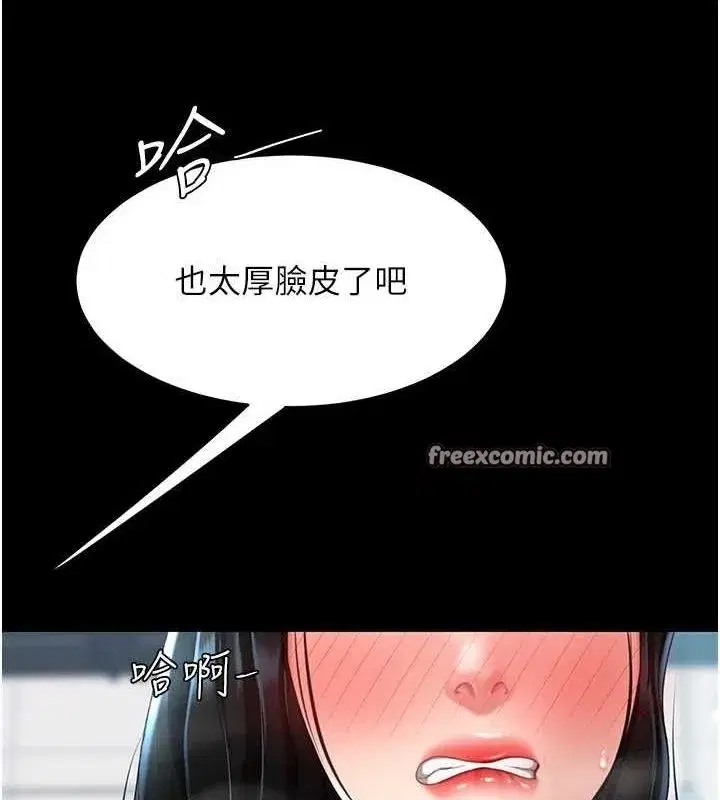 第93話-在職場被公然體罰