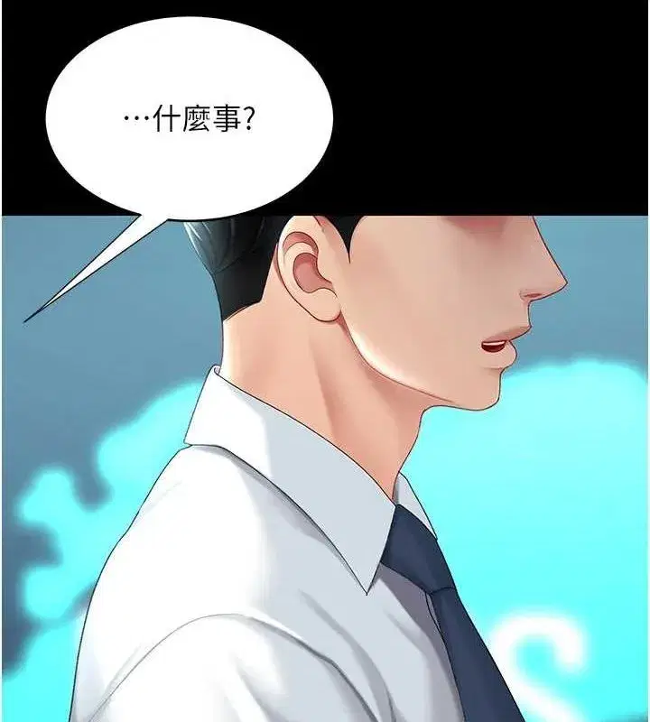 第93話-在職場被公然體罰