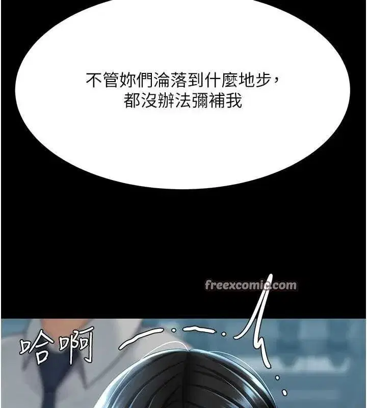 第93話-在職場被公然體罰