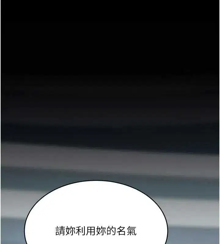 第93話-在職場被公然體罰