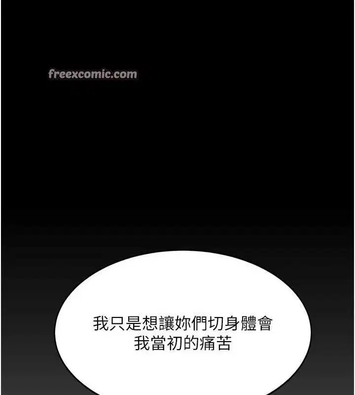 第93話-在職場被公然體罰