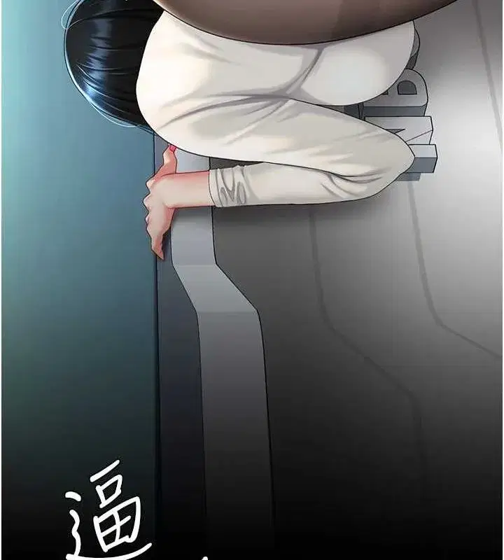 第93話-在職場被公然體罰