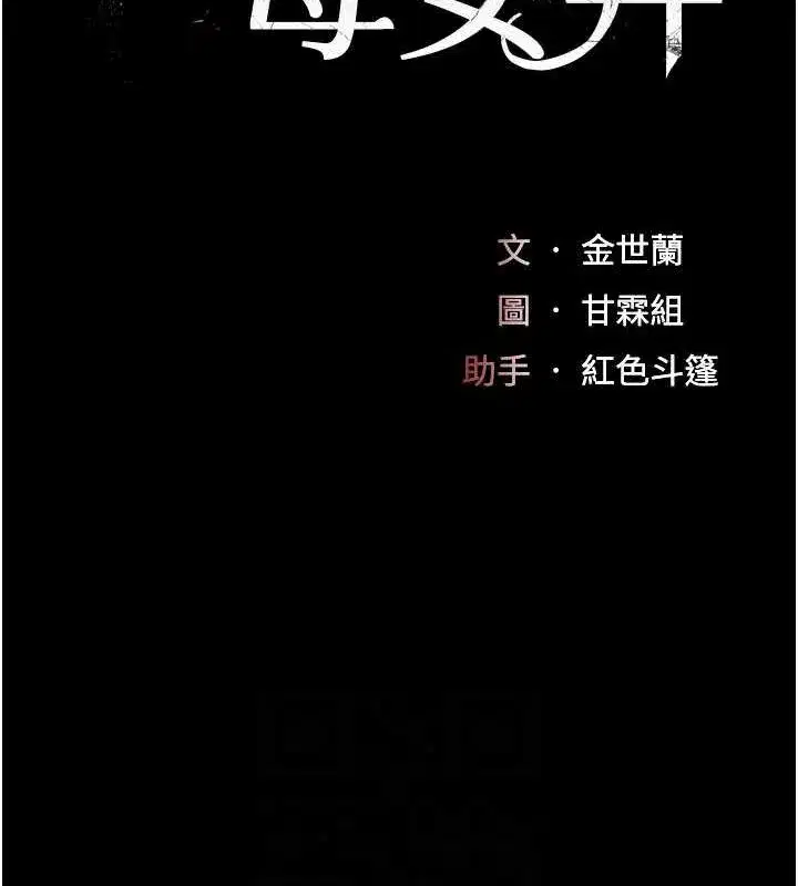 第93話-在職場被公然體罰