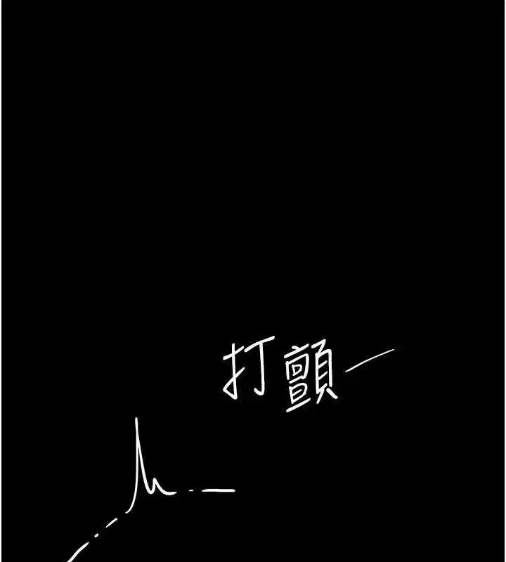 第93話-在職場被公然體罰