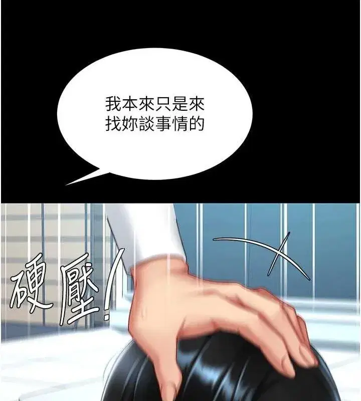 第93話-在職場被公然體罰