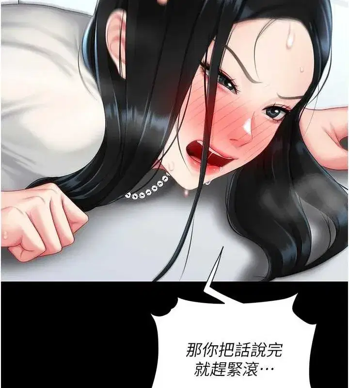 第93話-在職場被公然體罰