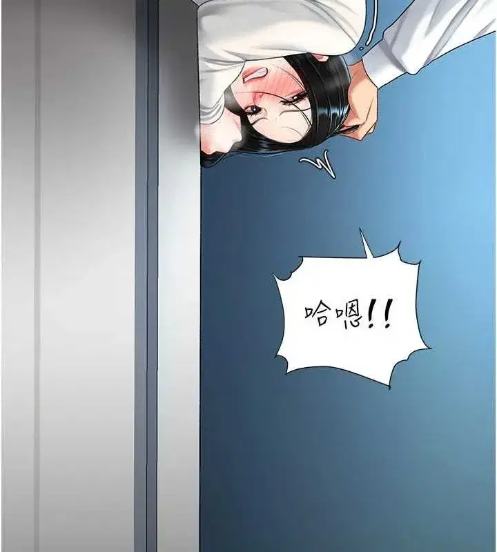 第93話-在職場被公然體罰