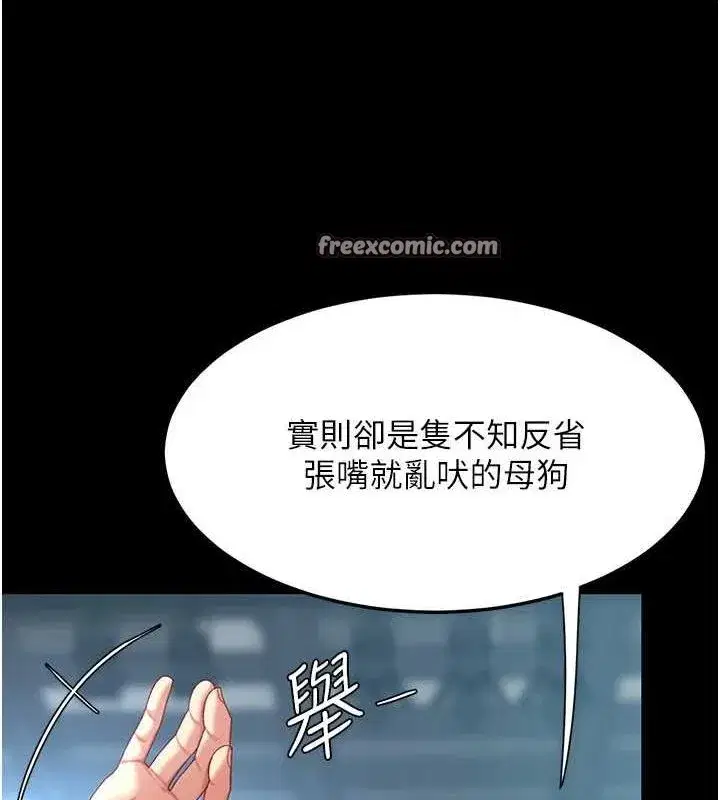 第93話-在職場被公然體罰