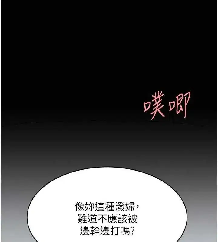 第93話-在職場被公然體罰