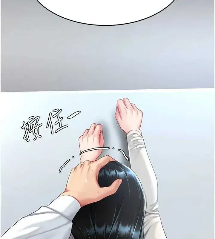 第93話-在職場被公然體罰