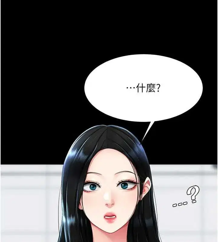 第93話-在職場被公然體罰