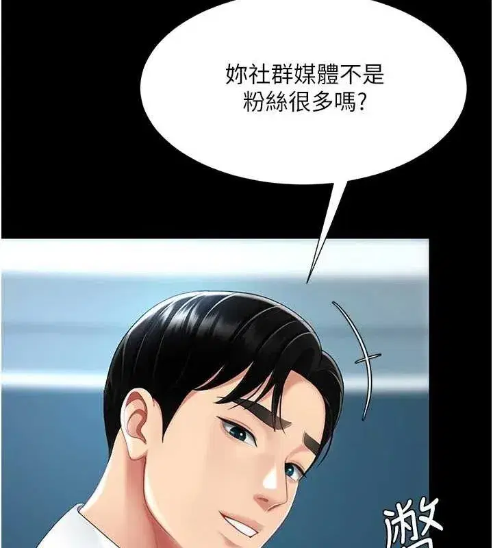 第93話-在職場被公然體罰