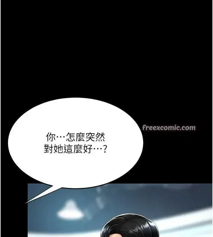 第93話-在職場被公然體罰