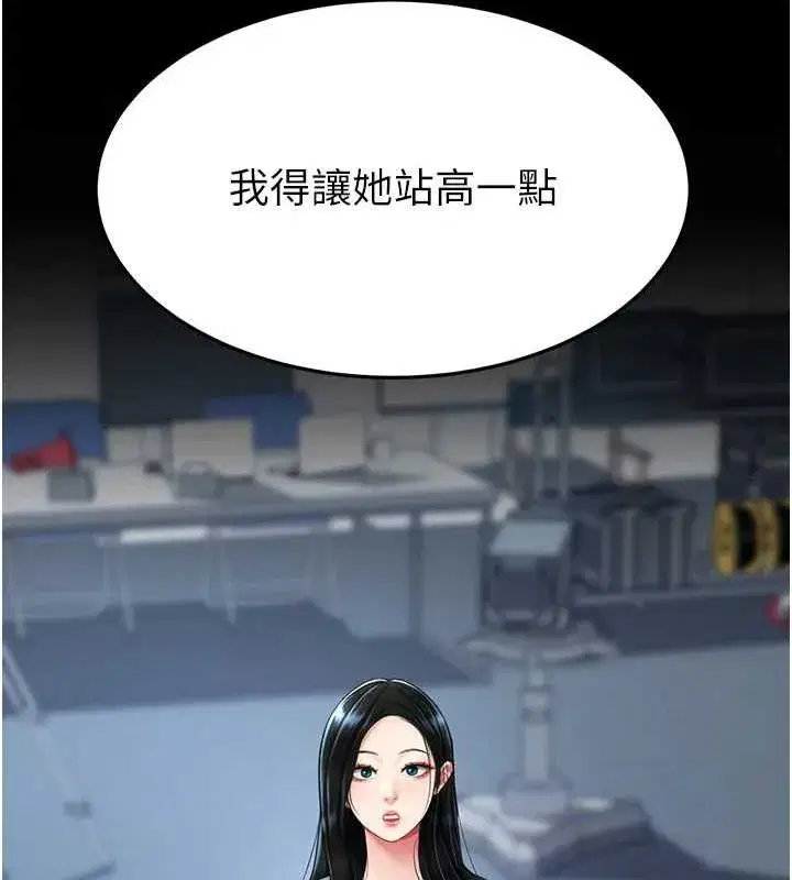 第93話-在職場被公然體罰